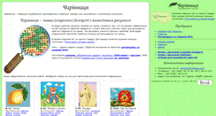 Desktop Screenshot of charivnytsya.com